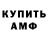 АМФЕТАМИН VHQ mizuyuuki