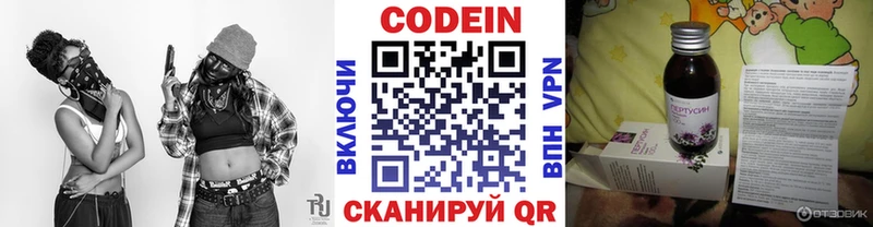 хочу   OMG ссылки  Codein напиток Lean (лин)  Староминская 