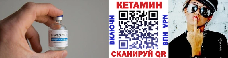 КЕТАМИН VHQ  продажа наркотиков  Староминская 