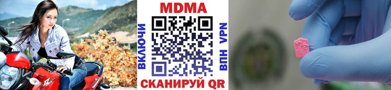 МДМА Molly  блэк спрут как войти  Староминская  где можно купить  