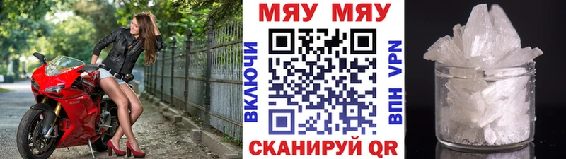 Меф мяу мяу мука Староминская