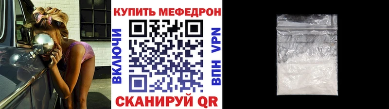 Мефедрон VHQ  blacksprut как войти  Староминская  где найти наркотики 