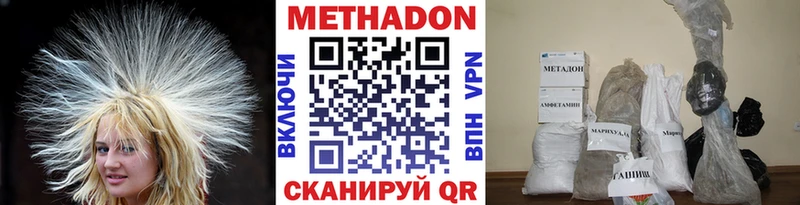 Метадон methadone  Староминская 